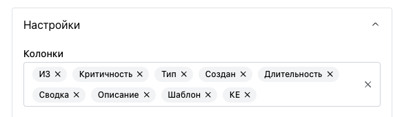 Настройка колонок