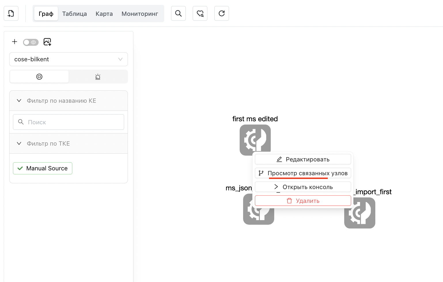 Контекстное меню