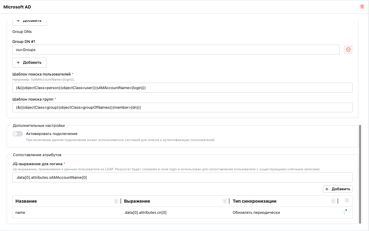 Настройка login_expression